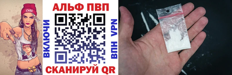A-PVP СК  закладка  kraken ссылки  Буинск 