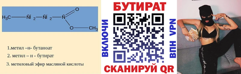 БУТИРАТ оксибутират наркошоп Буинск