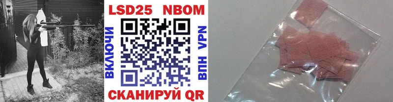 Марки 25I-NBOMe 1,5мг Буинск